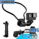 首掛けスマホホルダー ATiC Gopro用 ゴープロ用 ネックレス式マウント スマホネックホルダー カメラマウント アクションカメラ用首掛け 多角度調整可能 ぶら下げる ハンズフリーホルダー 手ぶらで撮影 Black