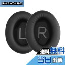 【送料無料】kwmobile 2x ヘッドホンカバー Bose QuietComfort 45 / QC45対応 交換用イヤーパッド - クッション PUレザー 黒色