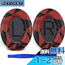 SoloWIT イヤーパッド イヤークッション 交換用 Bose QuietComfort 35 & 35ii(QC35 & QC35ii)に対応 ヘッドフォン...