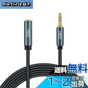 MillSO イヤホン 延長コード 2m オーディオケーブル 3.5mmステレオミニプラグ 3.5mm オス-メス 延長用 金メッキ 高耐久仕様 ヘッドホン延長...