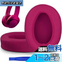SOULWIT イヤーパッド ヘッドホンパッド ヘッドホンカバー 交換パッド、Sony MDR-100ABN (h.Ear on Wireless)/Sony WH-H900N (h.Ear on 2 Wireless) ワイヤレスヘッドホンヘッドセット用 イヤークッション 密閉型 ノイズアイソレーション-ボルドーピンク
