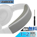 SOULWIT ヘッドバンド ヘッドバンドパッド Bose QuietComfort 35 & 35ii (BOSE QC35 & QC35ii) 用 ヘッドバ...