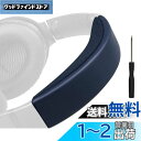 SOULWIT ヘッドバンド ヘッドバンドパッド Bose QuietComfort 35 & 35ii (BOSE QC35 & QC35ii) 用 ヘッドバ...