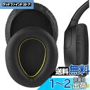 Geekria イヤーパッド QuickFit 互換性 パッド ソニー Sony WH-CH700N, WH-CH710N, WH-CH720N ヘッドホンに対応 パッド イヤー/イヤーカップ (プロテインレザー/ブラック)