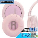 Geekria イヤーパッド Nova 互換性 パッド ジェイビーエル JBL JR300, JR300BT, T450BT, T500BT, Tune 500...
