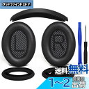 SOULWIT イヤーパッド + ヘッドバンド + イヤーパッドカバー Bose QuietComfort 35 QC35, QC35 ii Over-Ear ...