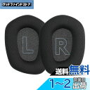kwmobile 2x Logitech G733対応 交換用イヤーパッド - イヤークッション ヘッドホン ベロア 黒色