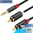 SHULIANCABLE 3.5mm to 2RCA 変換 ステレオオーディオケーブル, オス to 2*オス RCA ケーブル Y スプリッタ設計 スマホ タブレット TV 等に対応 (0.5M)