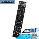 winflike 代替リモコン compatible with GB212PA GB229PA (代替品) シャープ SHARP ブルーレイディスクレコーダー用...