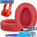 SOULWIT イヤーパッド ヘッドホンパッド ヘッドホンカバー 交換パッド、Sony MDR-100ABN (h.Ear on Wireless)/Sony WH-H900N (h.Ear on 2 Wireless) ワイヤレスヘッドホンヘッドセット用 イヤークッション 密閉型 ノイズアイソレーション-レッド