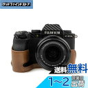 kinokoo ミラーレスデジタルカメラ X-S10 カメラケース X-S10ケース バッテリー交換可 三脚ネジ穴付き XS10カメラケース 保護ハーフケース ...