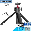 ULANZI MT-16 カメラ三脚 自撮り棒 4段伸縮 卓上 ミニ 自由雲台 360度回転軽量 vlog セルカ棒 折りたたみ 持ち運び便利 ビデオカメラSony A6600/A6400/A6300/A6000/RX100 VII/A7 III/ZV-1/ X-T100 X-T200 X-T4/Canon M6/G7X Mark III適用