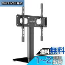 suptek テレビスタンド テレビ台 壁寄せテレビ台 32-55インチ対応 VESA規格400mmx400mmまで 3段目高さ調節可能 耐荷重40KG TS0...