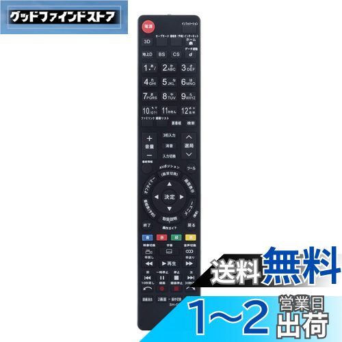 PerFascin 代用リモコン replace for シャ
