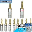 Cleqee 24K金メッキ 8本セット バナナプラグ スピーカーケーブルコネクター ねじ込み式 無はんだ端子 オーディオジャックコネクタ スピーカーワイヤー用...