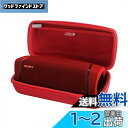 SRS-XB33ワイヤレスポータブルスピーカー 専用収納ケース-Hermitshell (レッド)(2)