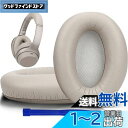 SOULWIT イヤーパッド イヤークッション 交換用 Sony WH-1000XM3 (WH1000XM3) オーバーイヤーヘッドフォン に対応 (金)