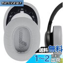 Geekria イヤーパッド QuickFit 互換性 パッド ジェイビーエル JBL LIVE 500BT ヘッドホンに対応 パッド イヤークッション/イヤーカップ (プロテインレザー/グレー)