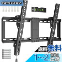 1homefurnit 壁掛けテレビ 金具 37-82インチ対応 テレビ 壁掛け 軽量薄型 耐荷重60kg VESA最大対応600x400mm 角度調節 取付簡...
