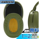 Geekria イヤーパッド QuickFit 互換性 パッド スカルキャンディ Skullcandy Venue Wireless ANC ヘッドホンに対応 パッド イヤー/イヤーカップ (プロテインレザー/緑)
