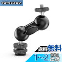 SmallRig マジックアーム コールドシュー付きダブルボールヘッド 1/4インチネジ付き コールドシューアーム 角度調整可能 -1135