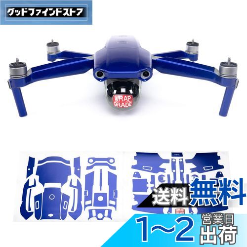 WRAPGRADE for DJI Mavic Air 2 󥷡 (ȥȥե֥롼)
