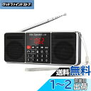 【PSE認証済】Gemean J-288 ワイド fm ラジオ ポータブル am ステレオ bluetoothスピーカー (ワイヤレスブルートゥースイヤホン対応不可) ステレオサウンド リチウムイオン2本付き ラジオ局を手動保存できません