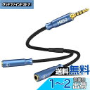 MillSO イヤホンジャック 二股 4極 分岐 2分配ケーブル ボイスチャット 音楽シャア 3.5mm オーディオ分配ケーブル(4極メスx2-4極オス) 金メッキ端子 高耐久 イヤホン分配器 ヘッドホン 延長 マイク 分岐ケーブル 30cm