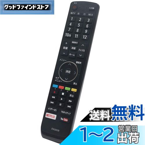 winflike إ⥳compatible with HISENSE ϥ վƥѥ⥳ EN3A39 ()פǤ˻Ȥ뤫󤿤⥳HJ55N5100 HJ50N5000 HJ50N5100 HJ50N5500 HJ43N5000 HJ43N5100