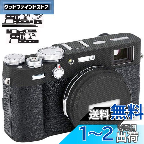 カメラ保護レザーフィルム Fuji X100V カメラ に対応 3M材料マトリックスブラック