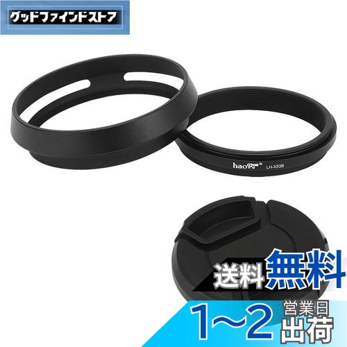Haoge LH-X53B レンズフード、アダプタ