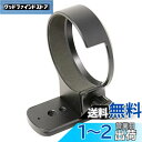 F-Foto 三脚座 for ソニー E 70-350mm F4.5-6.3 G OSS 用 ( Eマウント, SEL70350G 用) LC-S70350