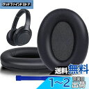 SOULWIT イヤーパッド イヤークッション 交換用 Sony WH-1000XM3 (WH1000XM3) オーバーイヤーヘッドフォン に対応 (黒)