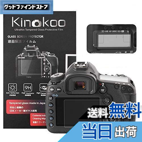 【送料無料】kinokoo デジタルカメラ液晶保護フィルム 液晶プロテクター Canon EOS 5D Mark III専用 EOS 5D Mark3 液晶モニター用ガラスプロテクター 0.25mmと表示バネル用高性能保護フイルムセット 2セット(5D Mark3)