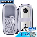 【送料無料】リコー 360度カメラ RICOH THETA SC2/ SC/S、V 保護対応収納ケース -waiyu JP