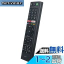 AULCMEET ブランド テレビ用リモコン fit for ソニーRMT-TX100J RMT-TX101J KJ-65X9000C KJ-55X8500C ...
