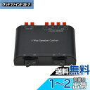 ADWITS 2チャンネルスピーカースイッチャーセレクタボックス、スピーカーセレクター 端子クラップ付き 1入力→2出力、チャンネルあたり150W RMS直流電流
