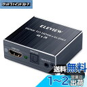 ELEVIEW HDMI 音声分離器 4K HDCP1.4 光デジタル 【PS4/Nintendo Switch動作確認済み】 音声分離 オプティカル SPDIF 3.5mmステレオ アナログ デジタルオーディオ分離器 EHD-047N