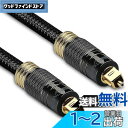 FosPower TOSLINK (トスリンク) デジタルオプティカル オーディオケーブル (角型-角型) 【24K金メッキプラグ | 金属コネクタ | 編組ナイロン ジャケット】 (1.8m)