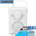 オーム電機AudioComm スピーカー テレビ用 有線 乾電池式 ラジオ付き 5mロングコード 耳もとスピーカー 耳元スピーカー テレビ音声を耳元で聴ける 敬...