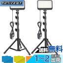 UBeesize LED撮影用ライト 2packsセット 8インチビデオライト 俯瞰撮影 三脚 カラーフィルター付き ledライト YouTube/Tik To...