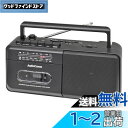 【送料無料】オーム電機AudioComm ラジカセ モノラルラジカセ AM/FM/SW 短波 ラジオNIKKEI コンセント 乾電池 ポータブル ラジオ カセットデッキ カセットテープ録音再生 ブラック RCS-M150N 03-5553 OHM