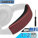 SOULWIT ヘッドバンド ヘッドバンドパッド Bose QuietComfort 35 & 35ii (BOSE QC35 & QC35ii) 用 ヘッドバ...
