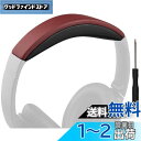 SOULWIT ヘッドバンド ヘッドバンドパッド Bose QuietComfort 45 (QC45)/QuietComfort SE (QC SE)/New...