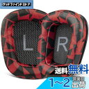 SOULWIT イヤーパッド イヤークッション for Logicool G35 G930 G933 G933S G935 G633 G633S G635 G533 G430 G431 G432 G433 G332 G230 G231 G233 用 交換パッド ノイズアイソレーションフォーム プロテインレザー レッドストーム