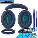 SOULWIT イヤーパッド + ヘッドバンド + イヤーパッドカバー Bose QuietComfort 25(QC25)/SoundLink Around-...