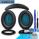 SOULWIT イヤーパッド + ヘッドバンド + イヤーパッドカバー Bose QuietComfort 25(QC25)/SoundLink Around-...