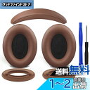 SOULWIT イヤーパッド + ヘッドバンド + イヤーパッドカバー Bose QuietComfort 15 (QC15)/QuietComfort 2 (...