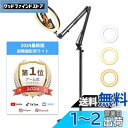 Evershop アーム式俯瞰撮影 照明 リングライト スマホスタンド 真上から撮影用ライト 動画撮影 メイク用ライト 配信用ライト パソコン ledライト カメラ pc zoom Youtobe TikTok 手元 物撮り オンライン面接 ウェブ会議 化粧