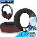 SOULWIT 冷却ジェルパッド イヤーパッド Sony Gold Wireless Playstation PS4 ゲーミングヘッドセット 用 イヤークッショ...